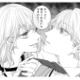 「食べちゃうぞ」あざと女子の化けの皮が剥がれた恐怖の瞬間…【あざとく、かわいく、したたかに #10】 画像