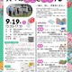 関西大、高校生向け社会安全学部セミナー9/19 画像