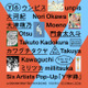 注目クリエイター6名によるグループ展「Y字路」代官山 蔦屋書店で9月18日から10月5日まで開催 画像