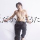 Travis Japan松田元太、テレ朝ドラマ初主演 江國香織原作「はだかんぼうたち」で“奔放な遊び人”演じる 画像