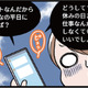 自分の意志に反してつきあうことに。モラ夫の行動は目に見えて大胆になっていく…【わたしがモラハラ夫を捨てて離婚するまで #14】 画像