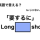 英語で「要するに」は何て言う？ 画像