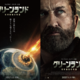 ジェラルド・バトラーが人類に迫る脅威に立ち向かう…『グリーンランド ー地球最後の希望ー』特報　1月1日公開決定 画像