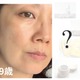 老け見えを笑われた筆者が「肌年齢−14歳」に！ 4万点試したプロが「美容医療なし」で本当に愛用する「バズり美容成分」 画像