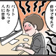 「自分の仕事くらい自分で考えて」職場で険悪なムード。ついにはモラ夫の怒号が飛ぶ…【わたしがモラハラ夫を捨てて離婚するまで #16】 画像