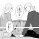 田舎に慣れない悩みを聞いてくれた夫の友人男性。しかし既婚とは思えない距離の近さに戸惑ってしまう【カントリークラッシャー #３】 画像