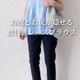 涼しげなブルー×細身の黒パンツ。上品さとカジュアル感の良バランススタイル【40代の毎日コーデ】 画像
