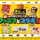 ファミマ史上最多のコラボ！エバラ黄金の味×ファミチキ、どん兵衛×おむすび、ゴディバ×フラッペなど、人気グルメがタッグした全18種 画像