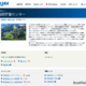 JAXA角田宇宙センター一般公開10/18、設備公開など企画中 画像