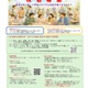 校名募集「山梨県立夜間中学・学びの多様化学校」2028年4月開校予定 画像