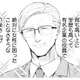 なぜこんな素敵な人が私に片思い!? 熟年離婚後に再会した年上男性からまさかの告白【五十、六十、よろこんで。 #１】 画像
