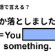 英語で「何か落としましたよ」は何て言う？ 画像
