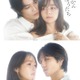 トラジャ松田元太主演「はだかんぼうたち」Wヒロインに加藤ローサ＆大沢あかねが決定 禁断の三角関係描く 画像
