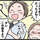 唯一共通の趣味はカラオケ。でもノリで楽しむモラ夫についていけず…【わたしがモラハラ夫を捨てて離婚するまで #20】 画像