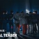 嵐ドキュメンタリー映画、ティザー映像初解禁「嵐っていうのは何だったのかっていう、ある種の答え合わせ」【5 - 嵐という時間 -】 画像