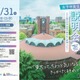 【大学受験】東大、女子中高生向け大学説明会…10/31オンライン 画像