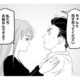「私たち夫婦なんですよ？」深夜帰宅した夫に妻がぶつけた切実な訴え【夫と会話になりません #15】 画像