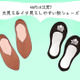 その靴がオバ見えの原因！この秋、40代が履いてはいけないNG靴の特徴（前編） 画像