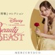 『美女と野獣』ベルの“イエロードレス”モチーフワンピースなどが発売「MERCURYDUO」 画像