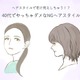 40代がやっちゃダメ！ 要注意の「老け見えヘアスタイル」とは 画像