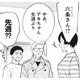 デートした年上男性がまさかの自宅訪問!? どうやら兄が呼んだようで…【五十、六十、よろこんで。 #６】 画像