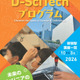 東京電機大、小中学生向け無料科学講座10-3月…PC自作も 画像