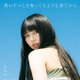 シンガーソングライター・ふみの、9月14日リリースの1stアルバム収録楽曲11曲が解禁。20日からはワンマンツアー開幕 画像