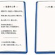 英検、2026年度第2回から本人確認強化…顔写真なし学生証の条件も公開 画像