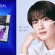 Snow Man深澤辰哉「MEDIHEAL」ブランドアンバサダー就任で初単独CM出演「すごく感慨深い」 画像