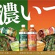 伊右衛門×ファミマルの機能性表示食品「緑茶」「ほうじ茶」が140円で登場 物価高でも続けやすい価格に 画像