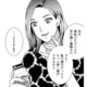 怪しい美容サプリをゴリ押ししてくる同僚女性。丁重に購入を断ると、思いもよらない言葉が返ってくる【カントリークラッシャー #21】 画像