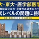 【大学受験】河合塾「難関大入試トライアル」申込開始…中3-高2生対象 画像