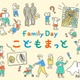 東京国立近代美術館「Family Day」10/8-16、子供の美術館デビューにも 画像
