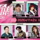 TAKAHIRO・松井珠理奈ら“優勝賞金500万円”「IDOL BATTLE ALIVE 2026」審査員に決定 豪華MCも解禁 画像