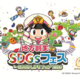 桃鉄×地方創生SDGs、全国の自治体が東京に集結9/25-27 画像