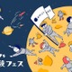 横須賀でバーチャル宇宙体験フェス10/4…VR・ARで宇宙へ 画像