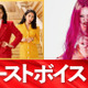 ちゃんみな新曲が主題歌に決定！『ファーストボイス』スペシャルムービーも解禁 画像