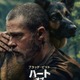 ブラッド・ピット主演『ハート・オブ・ビースト』MX4D・4DX・Dolby Cinemaでの上映が決定 画像
