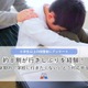 子供の行きしぶり、保護者78％が経験…理由1位「友人関係のトラブル」 画像
