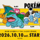 ポケットモンスター 赤・緑発売30周年！ ポケモンデザインの雑貨＆小物登場「3COINS」 画像