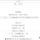 【中学受験2027】四谷大塚、第3回合不合判定テスト（9/6実施）偏差値…筑駒74・桜蔭70＜PR＞ 画像