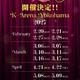 Mrs. GREEN APPLE「Harmony 2」2027年に開催 Kアリーナ全20公演へとスケールアップ 画像