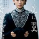寅子の「はて？」飛び出す 劇場版『虎に翼』本編映像初公開　オープニングテーマは引き続き米津玄師 画像