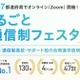 【高校受験】通信制高校オンライン合同説明会10/17から…全国対象 画像