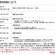 第41回管理栄養士国家試験2/28、願書受付は11月開始 画像