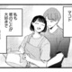 愛する夫との間に子どもを授かり幸せいっぱい。しかし妊婦健診でまさかの事実が明らかに【不倫、サレる側が悪いんですか #１】 画像