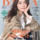 「川口春奈の現在地」明日したいことからいつか叶えたいことまで 主演映画についても語る 画像