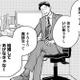 「彼女もいい年」「結婚してあげる」と上から目線。自信過剰男の痛すぎる勘違いプロポーズ！【高杉くんは「難」があり過ぎる #２】 画像