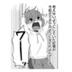 祖父の遺影を見た瞬間、幼少期の記憶がフラッシュバック。トラウマを残した祖父の行為とは【消えたい夜に救われたい #１】 画像