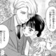 偽装結婚のため父に挨拶へ。イケメン御曹司がまさかの溺愛モード!?【嘘婚ロマン #６】 画像